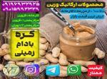 فروش مواد غذایی ارزان