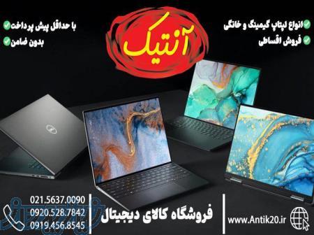 فروش اقساطی  pc 