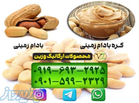 پرفروش ترین محصولات ارگانیک 