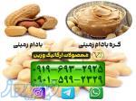 پرفروش ترین محصولات ارگانیک 