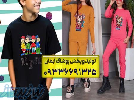 فروش عمده لباس بچه گانه 