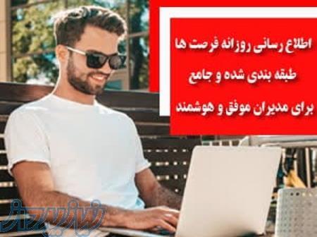 بهترین سایت برای خرید اشتراک مناقصات 