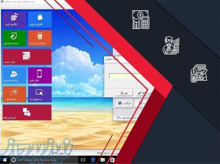 خدمات پشتیبانی آنلاین نرم افزار حسابداری پارسیان 