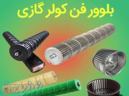 سرمایش و گرمایش 