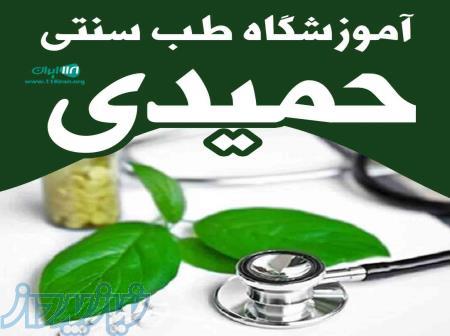 آکادمی استاد حمیدی پور 