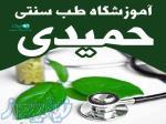 آکادمی استاد حمیدی پور 