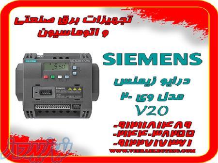 قیمت درایو زیمنس v20 