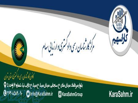 کارشناسی رسمی دادگستری، ارزشگذاری برند، ارزشگذاری شرکت، ارزشگذاری سهام و اوراق بهادار 