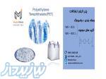 فروش گرانول PET (801L – 821) از برند Wankai