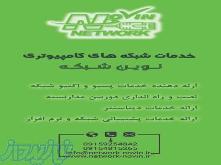 خدمات  شبکه ، VOIP ، میکروتیک و سرور 