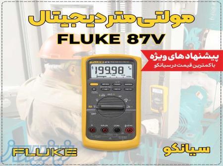 مولتیمتر صنعتی True RMS فلوک FLUKE 87V 