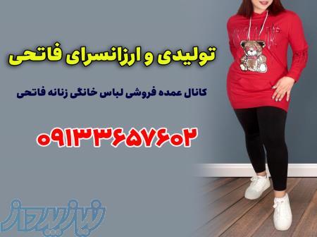 تولیدی لباس راحتی زنانه