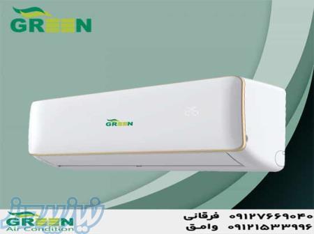 نمایندگی فروش کولر گازی گرین در قم   نمایندگی گرین GREEN 