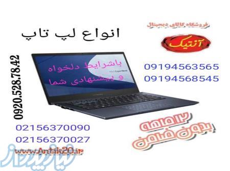 فروش اقساطی لپ تاپ 