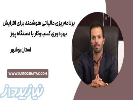 برنامه‌ریزی مالیاتی هوشمند برای افزایش بهره‌وری کسب‌وکار با دستگاه پوز 