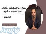 برنامه‌ریزی مالیاتی هوشمند برای افزایش بهره‌وری کسب‌وکار با دستگاه پوز 