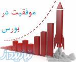 رهام : نرم افزار کسب درآمد دایمی در بورس  