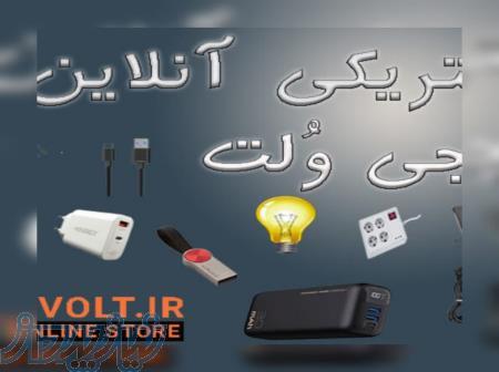 الکتریکی آنلاین دیجی وُلت 