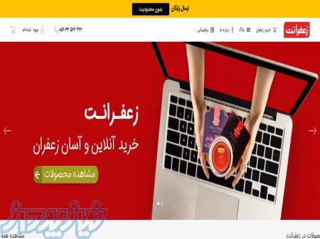 فروش دامنه با سایت فعال 