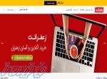 فروش دامنه با سایت فعال 