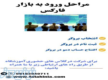 کسب درامددلاری با جدیدترین متدهای جهانی وتاییدشده 