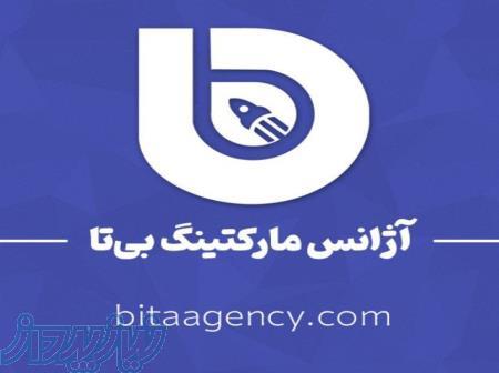 تبلیغات بازاریابی 