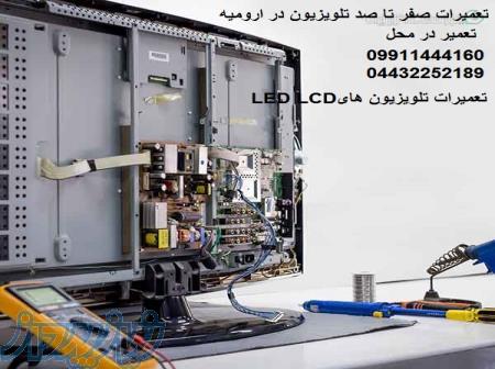 تعمیرکار تعمیرات تعمیر تلویزیون در منزلLCD LED 