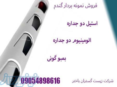 فروش نمونه بردار گندم 