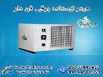 فروش  هیتر برقی فن دار در دو مدل  صنعتی و خانگی با تخفیف ویژه 09197443453 