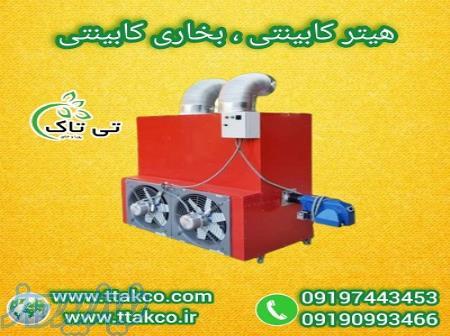 جدید ترین قیمت هیتر گرمایش مرغداری ، هیتر مشعل دار09190993466 