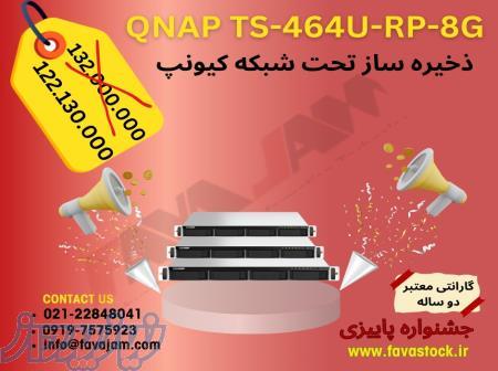 ذخیره ساز تحت شبکه کیونپ QNAP TS-464U-RP-8G 