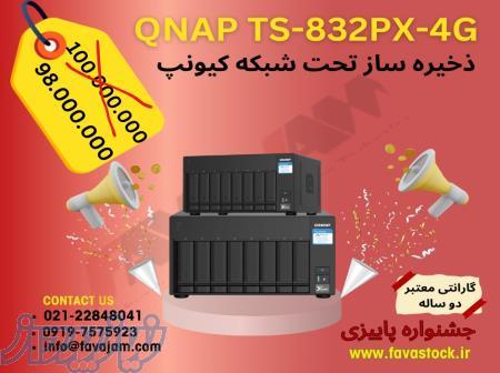 ذخیره ساز تحت شبکه کیونپ QNAP TS-832PX-4G 