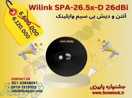 آنتن و دیش بی سیم وایلینک SPA-26 5x-D 26dBi 