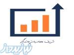 ثبت شرکت در کوتاهترین زمان ممکن و نازلترین قیمت 