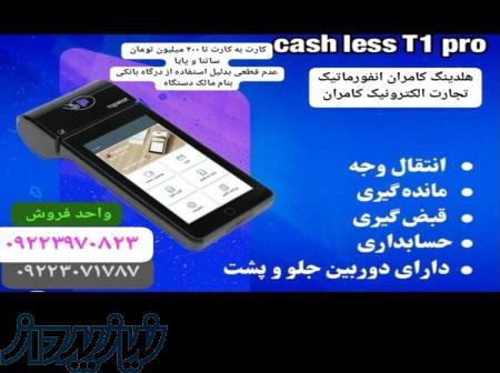 فروش ویژه انواع کش لس کشلس کشیر ثابت و سیار 