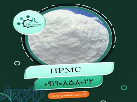 فروش ویژه hpmc (هیدروکسی پروپیل متیل سلولز) 