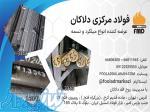 میلگرد خشکه هوای 3343 - فولاد تندبر 3343 - فولاد hss - فولاد پرچ سازی - فولاد s600 - فولاد دلاکان 