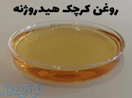 تامین کننده peg40 castrol oil  فروش کلی و جزئی 