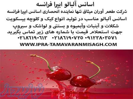 اسانس آلبالو ایپرا فرانسه 