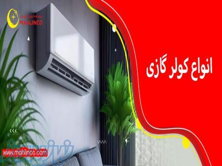 خرید از ماهلین 