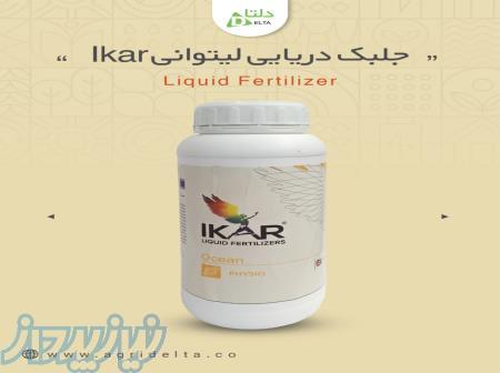 کود جلبک دریایی لیتوانی Ikar 