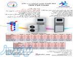 کولر جذبی تابلو و کابینت برق (سریAHC) 