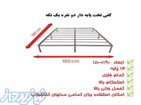 تولید و ساخت کفی تختخواب محکم و مقاوم در سایزهای مختلف 