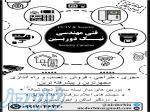 نصب و فروش دوربین مدار بسته و دزدگیر و     