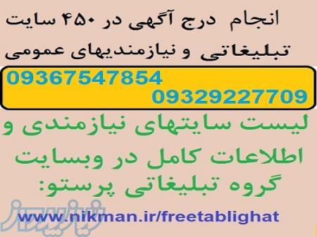 راههای افزایش فروش و تبلیغات در سایتها و کسب رتبه در گوگل 