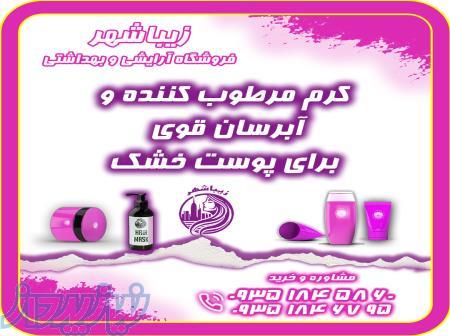 کرم مرطوب کننده و آبرسان قوی برای پوست خشک 