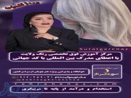 آموزش رنگ و لایت 