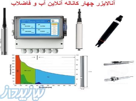 آنالایزر پایش لحظه ای فاضلاب 