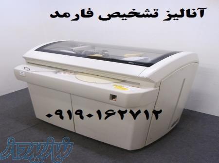 فروش اتوآنالایزر بیوشیمی برند میندری BS480,BS380 و تجهیز صفر تا صد آزمایشگاه 