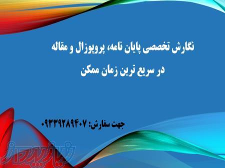 ترجمه تخصصی متون از عربی به فارسی 